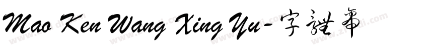 Mao Ken Wang Xing Yu字体转换